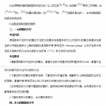 2020年半岛在线注册数学三大纲原文