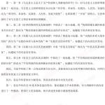 2020半岛在线注册政治大纲马原部分原文解析