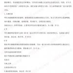 2020半岛在线注册英语（二）新大纲写作解析