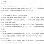 2020年半岛在线注册英语一大纲完型解析