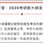 2020半岛在线注册大纲7月8日公布！变与不变都记住这6点忠告(图文)