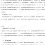 2020半岛在线注册政治大纲考点变化解析