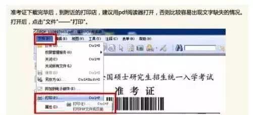 2020年半岛在线注册准考证打印详细步骤