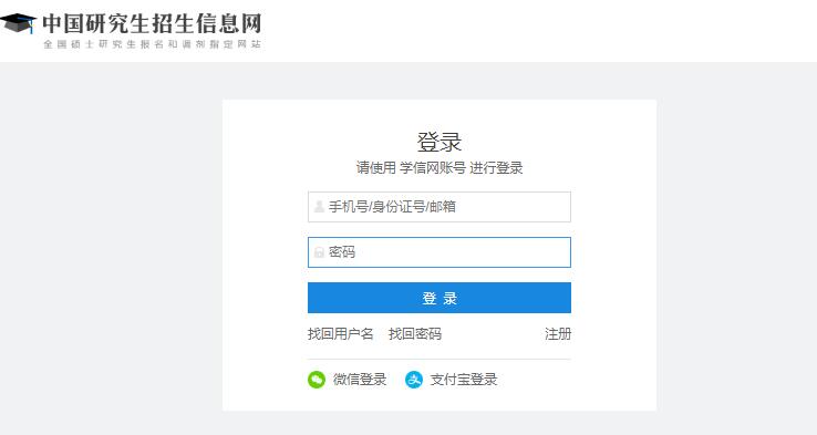 2020年半岛在线注册准考证打印详细步骤