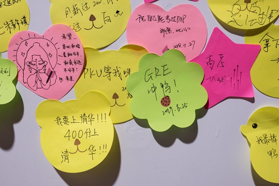 11月22日，北京中关村一家自习室的墙上，贴满了写有顾客愿望的小纸条。