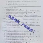 2019上海理工大学电子技术基础（828）半岛在线注册真题(图文)
