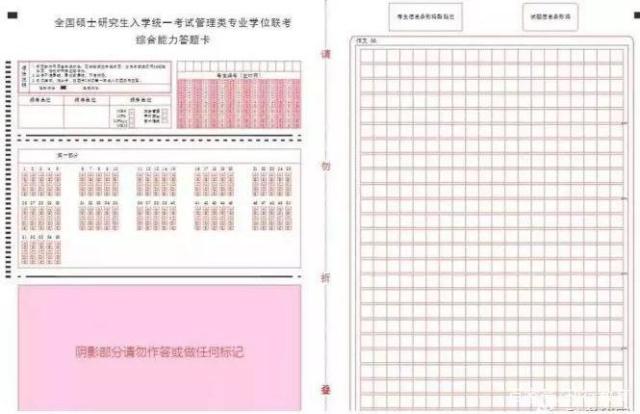 2020半岛在线注册答题卡的真实模样 避免答题小错误能再提几分