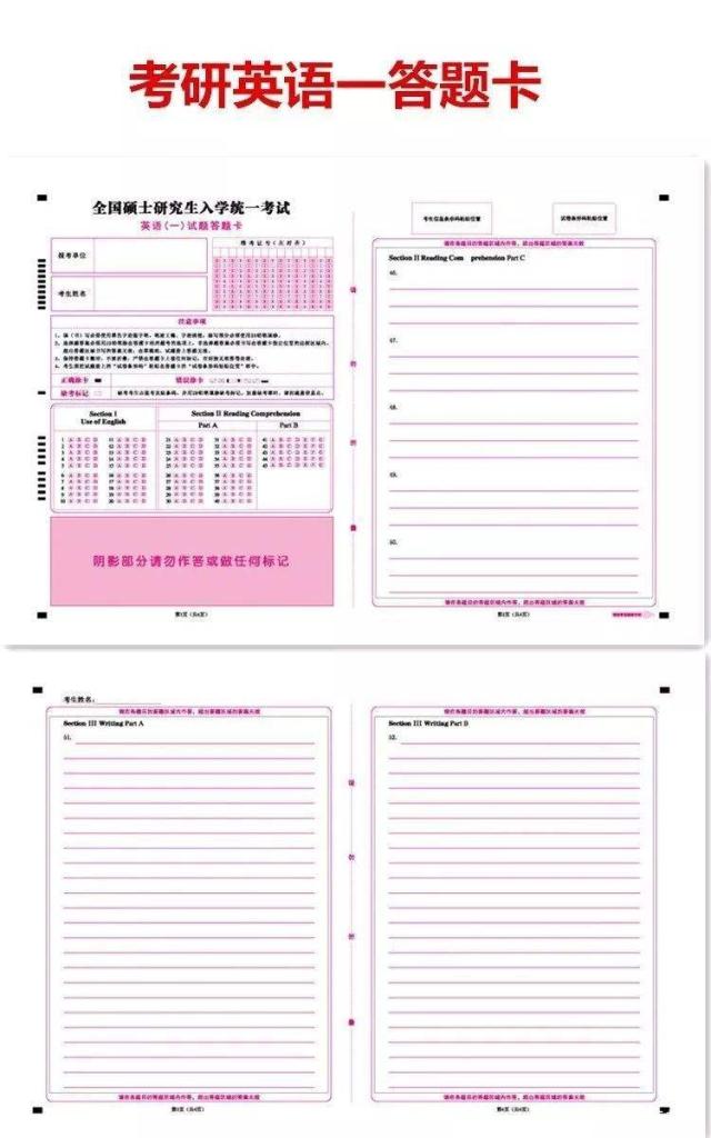 2020半岛在线注册答题卡的真实模样 避免答题小错误能再提几分