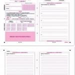 2020半岛在线注册答题卡的真实模样 避免答题小错误能再提几分(图文)