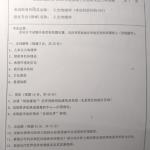 华东师范大学1999-2014人文地理半岛在线注册真题