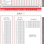 2020半岛在线注册倒计时19天 考场上这个笨方法可以试试(图文)
