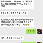2019年北京理工大学法硕复试真题