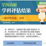 20年中山大学法硕报考——刷人明显减少3年149人到106人到50人