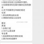 2019年中国石油大学华东法硕复试真题