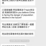 2019年华东政法大学法硕复试真题以及复试经验