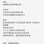 2019年东南大学法硕复试真题