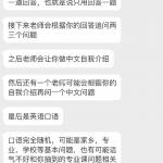 2019年上海交通大学法硕复试真题以及复试经验
