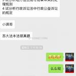 2019年苏州大学法硕复试真题以及复试经验