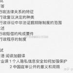 2019年中国矿业大学徐州法硕复试真题共享