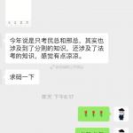 2019年西南财经大学法硕复试真题以及复试经验