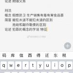 2019年大连海事大学法硕复试真题分享