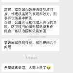 2019年青海民族大学法硕复试真题以及复试经验