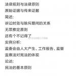 2019年四川省社科院法硕复试真题
