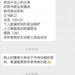 2019年中国传媒大学法硕复试真题
