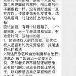 2019年福建农林大学法硕复试真题以及复试经验