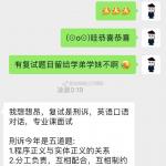 2019年南昌大学法硕复试真题以及复试经验