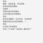 2019年上海大学法硕复试真题以及复试经验