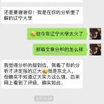 2019年辽宁大学法硕复试真题以及复试经验