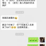 2019年扬州大学法硕复试真题