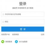 2020年半岛在线注册准考证打印入口已开通 点击进入