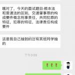 2019年中山大学法硕复试经验以及复试真题