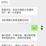 2019年福州大学民商法调剂复试真题