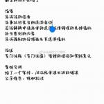 2019年湖南大学法硕复试真题以及复试经验