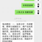 2019年辽宁科技大学法硕复试真题
