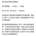 2019年黑龙江大学法硕复试真题