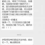 2019年青海师范大学法硕复试真题