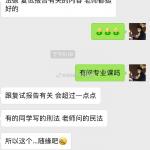 2019年华中科技大学法硕复试真题以及复试经验