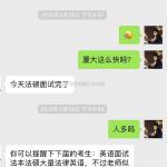 2019年厦门大学法硕复试真题以及复试经验