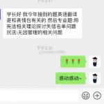 2019年北京师范大学法硕复试真题以及复试经验