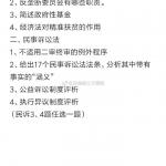 2019年西南大学法硕复试真题