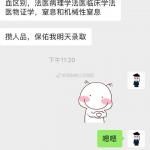 2019年中国政法大学法硕复试真题以及复试经验