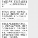 2019年重庆大学法硕复试真题