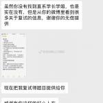 2019年华东师范大学法硕复试真题