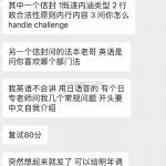 2019年国际关系学院法硕复试真题以及复试经验