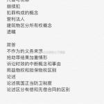 2019年安徽大学法硕复试真题