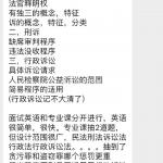 2019年北方工业大学法硕复试真题以及复试经验